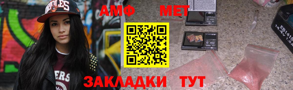 АМФЕТАМИН VHQ Алейск