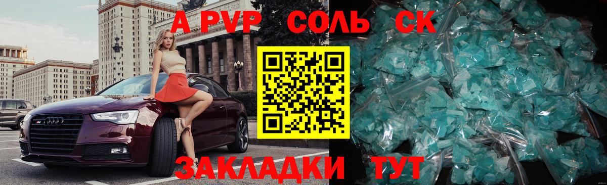 Бошки Шишки  ГАШИШ  Вход с VPN  Алейск  A-PVP СК   Меф   COCAIN 