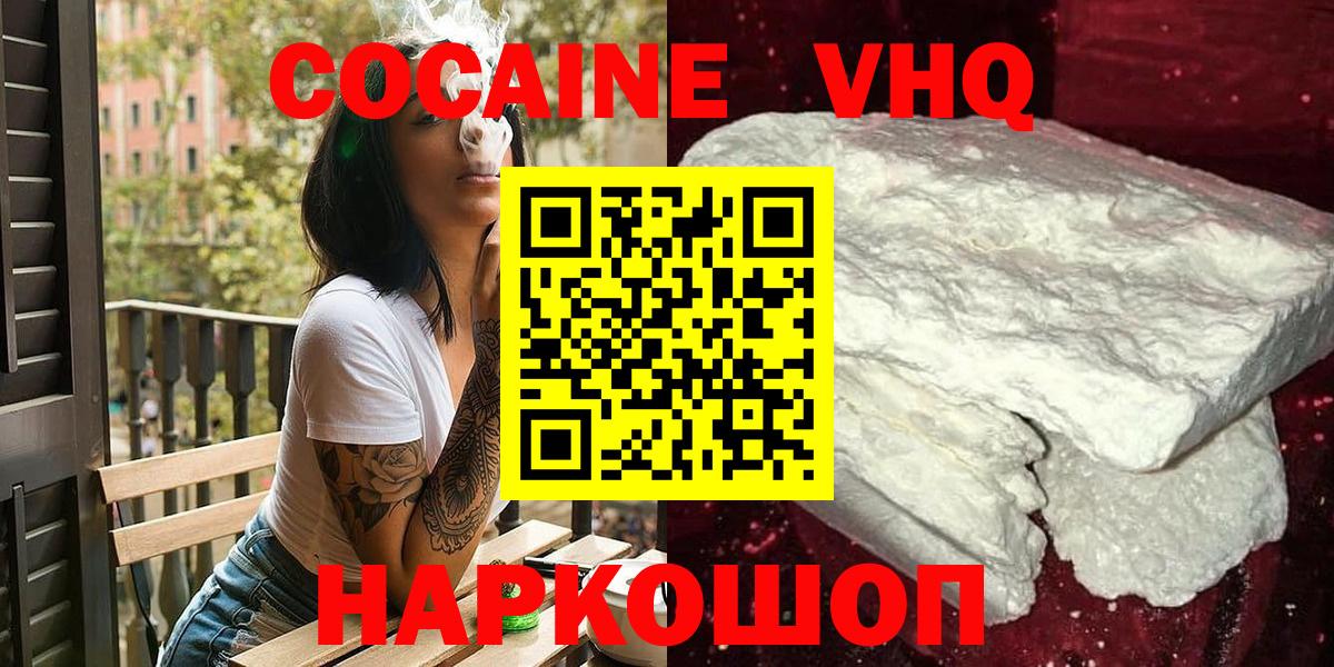 КОКАИН Columbia  Вход с VPN  Алейск  COCAIN Columbia 
