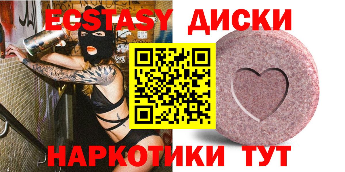 Ecstasy TESLA  дарк нет состав  Алейск  Вход с VPN  ЭКСТАЗИ бентли 