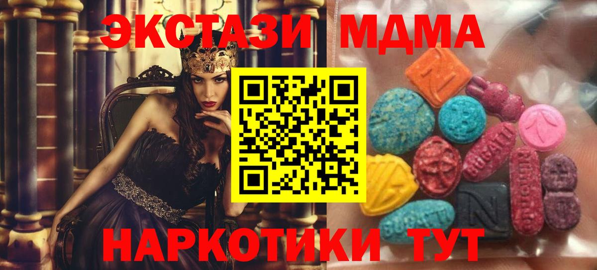 Ecstasy XTC Алейск