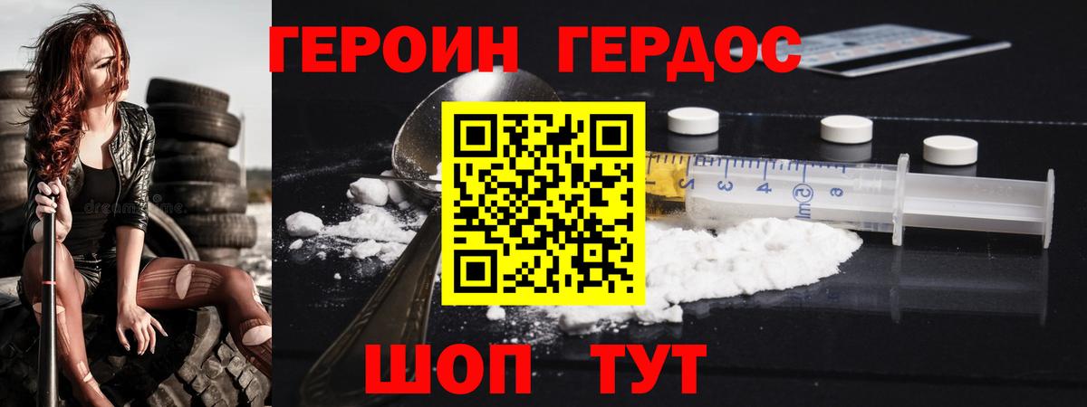 Героин Афган  ГЕРОИН  Алейск  Вход с VPN 
