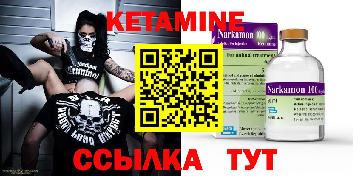 Кетамин VHQ Алейск