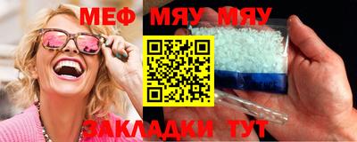 мефедрон VHQ Абинск