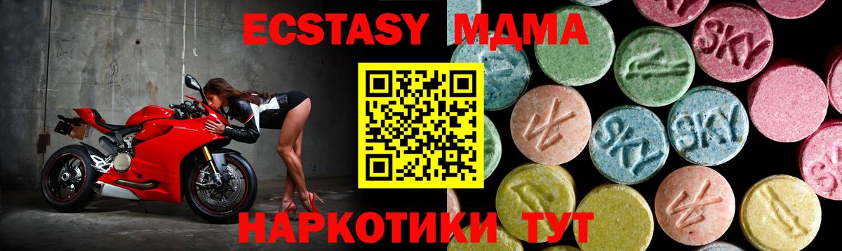 МДМА кристаллы Алейск