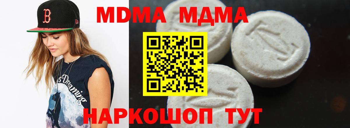 МДМА Molly  МДМА  Алейск  MDMA молли  Вход с VPN 