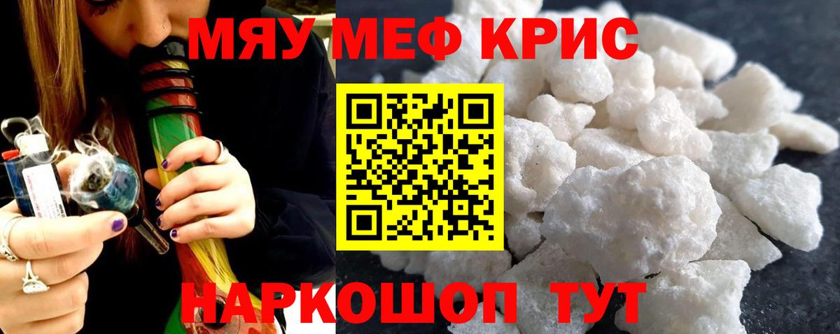 МЕФ mephedrone  Мефедрон  Алейск  МЯУ-МЯУ  МЕФ mephedrone  Вход с VPN 