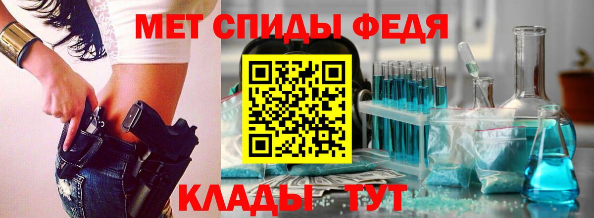 МЕТАМФЕТАМИН мет  Вход с VPN  Алейск 