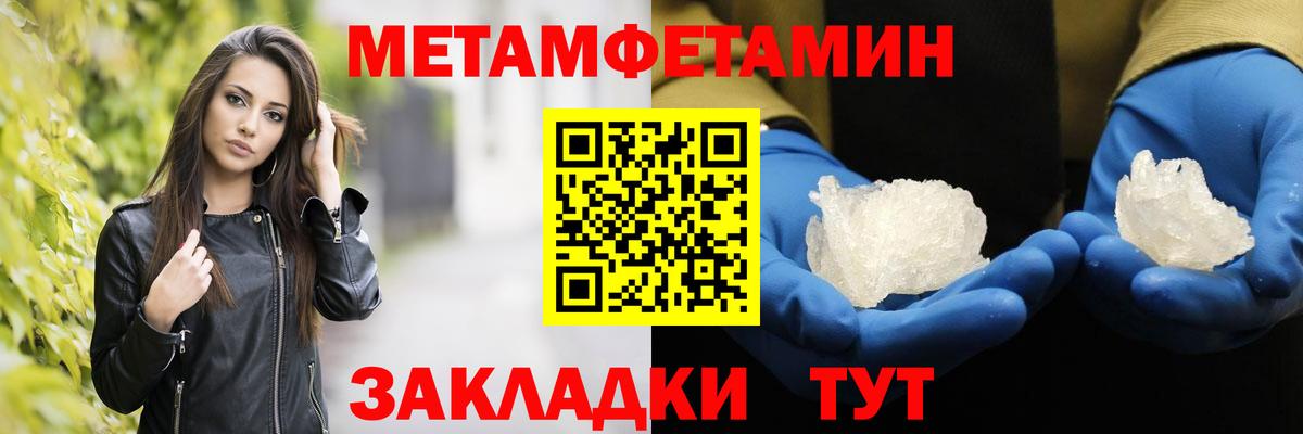 МЕТАМФЕТАМИН Methamphetamine Алейск