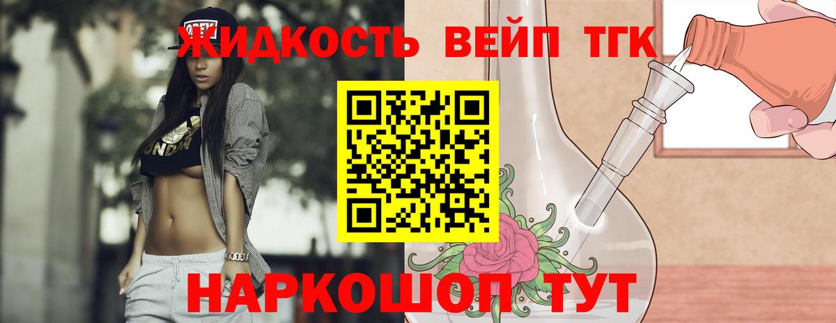 ТГК Wax  Вход с VPN  ТГК THC oil  ОМГ ОМГ ССЫЛКА  Алейск 