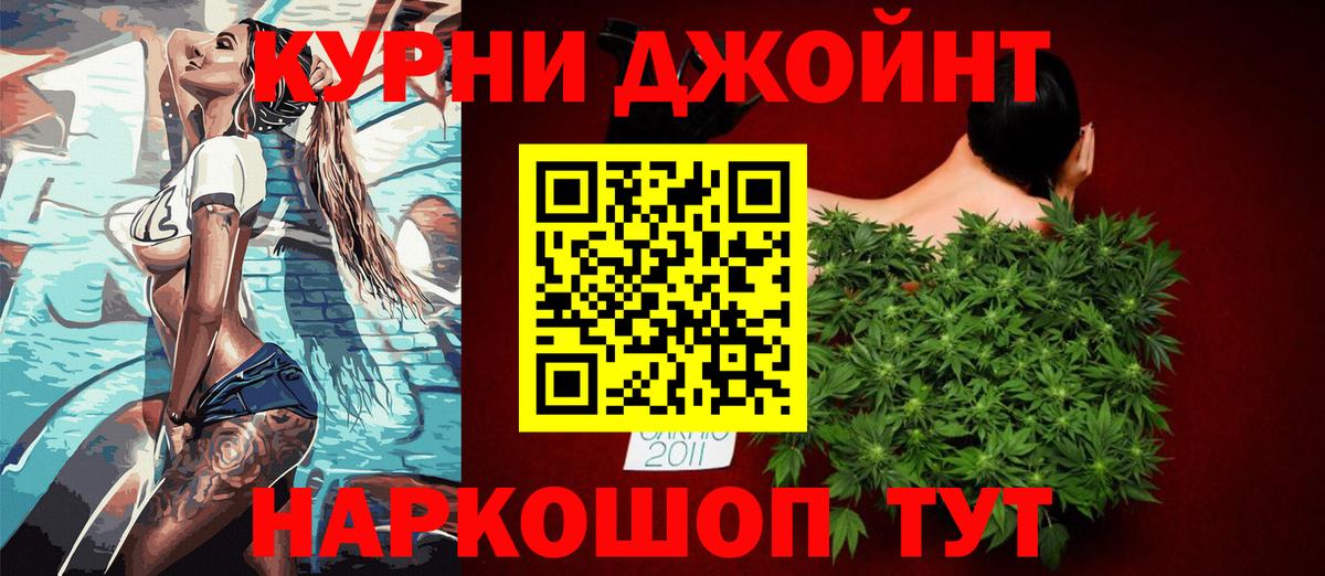 Алейск  Бошки Шишки семена  Каннабис конопля  Вход с VPN 